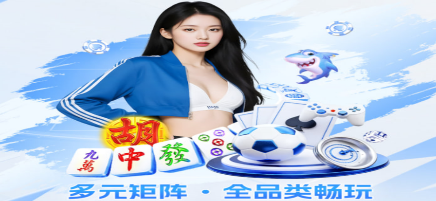 三公牌游戏经典牌桌场景